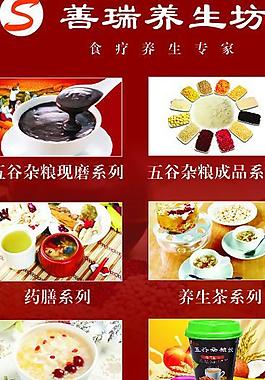 善瑞養生坊 藥膳圖片