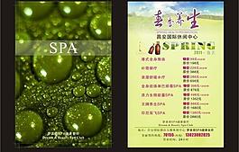 春季養(yǎng)生spa推廣傳單圖片