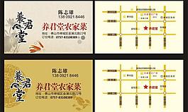 農家樂名片圖片
