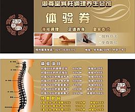 體驗券圖片