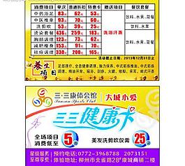 三三健康卡圖片