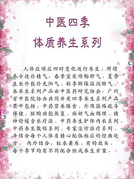 寵姐閣中醫(yī)養(yǎng)生圖片