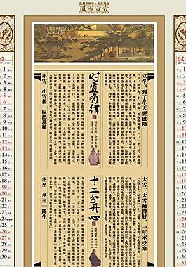 2011年掛歷養生掛歷圖片