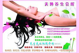 美容 海報(bào)圖片