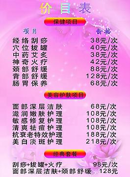 價目表圖片