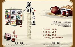 普洱圖片