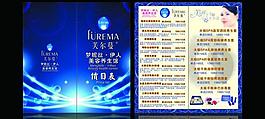 美容 價目表圖片