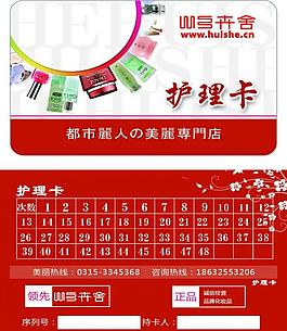 美容名片圖片