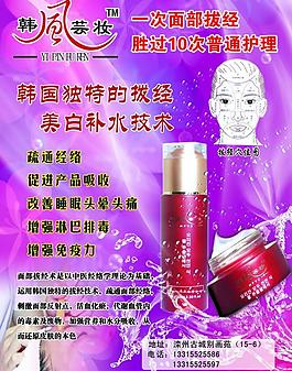 美容養(yǎng)顏圖片