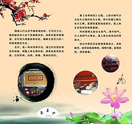 養(yǎng)生堂折頁 內(nèi)頁圖片