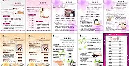 美容價目表圖片