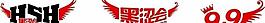 黑澀會 logo 標志圖片
