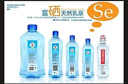 富硒天然乳泉圖片