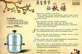 秋燥圖片