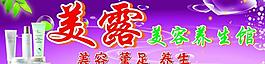 美容 美體 養(yǎng)生館圖片