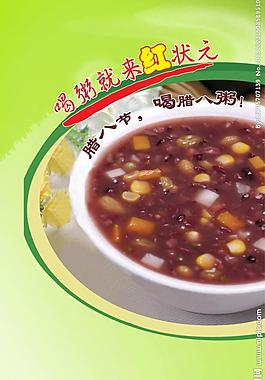 八寶粥圖片