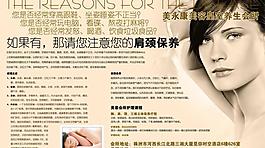 美容 美體 spa 養(yǎng)生圖片