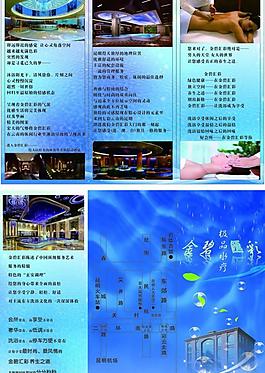 水療三折頁圖片