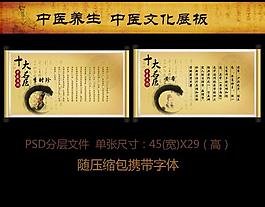 中医文化展板图片