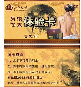 体验卡图片