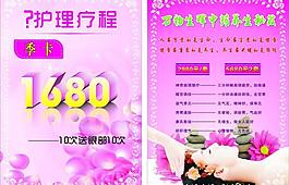 護理療程卡圖片