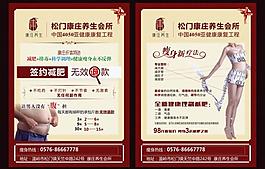中醫養生宣傳單頁圖片