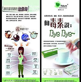 排毒展架圖片