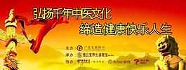 中醫(yī)文化圖片