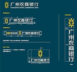 廣州農(nóng)商銀行l(wèi)ogo圖片