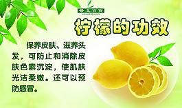檸檬功效圖片
