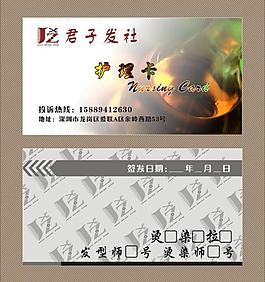 護理卡圖片