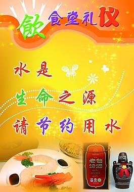 食堂標語圖片