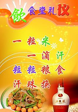 食堂標語圖片