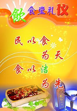 食堂標語圖片