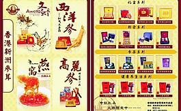 人參圖片