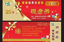 代金卷圖片