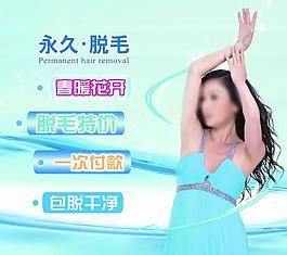 美容海報(bào)圖片