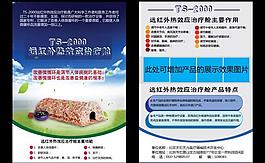 養生艙理療器材 矢量海報圖片