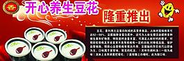 豆花圖片