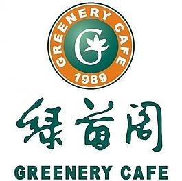 綠茵閣logo燈箱圖片
