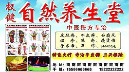 權(quán)健自然養(yǎng)生堂圖片