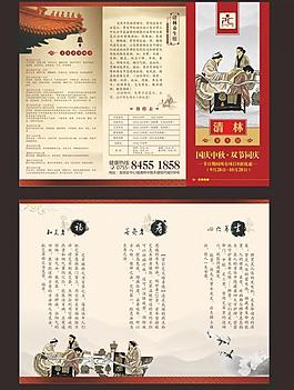 中醫(yī)養(yǎng)生 三折頁圖片