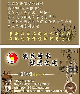 凌氏奇術(shù)圖片