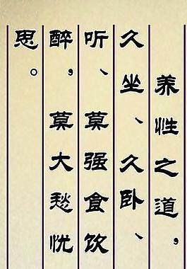 中醫(yī)文化圖片