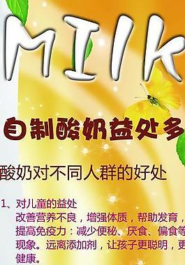 鮮奶吧 酸奶吧圖片