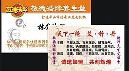 中醫古典養生類名片模板圖片