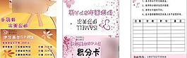 美容名片圖片