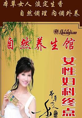 權(quán)健火療自然養(yǎng)生館圖片