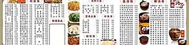 養生湯吧價目表圖片