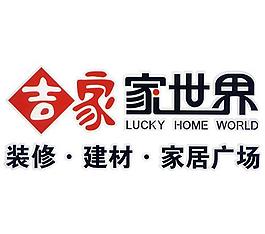 吉家家世界logo图片